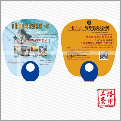 【港印】 GYDL61275 永濟廣告扇定做 永濟扇子廠家【港印廣告扇】對聯(lián)春聯(lián)批發(fā)圖片_高清圖_細節(jié)圖