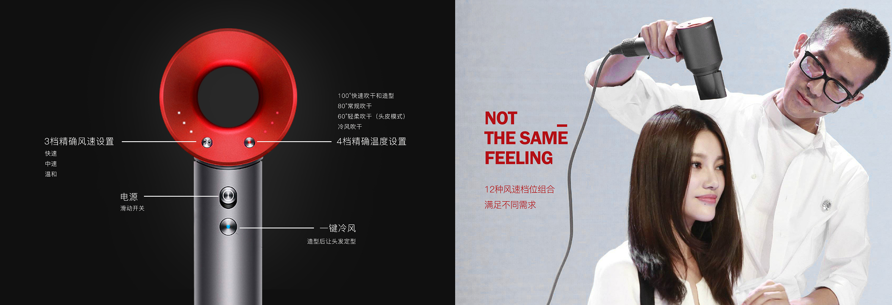 戴森吹風(fēng)機商業(yè)廣告策劃