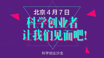 果殼創(chuàng)業(yè)沙龍的一個(gè)專(zhuān)區(qū)和系列小廣告