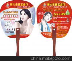 【廣告扇子/北海廣告扇子/制作南寧廣告扇子】價(jià)格,廠家,圖片,廣告禮品,南寧富克納斯環(huán)保產(chǎn)品-