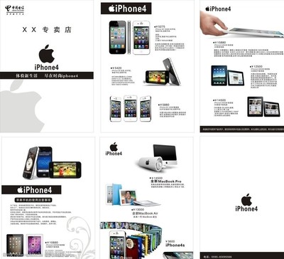 蘋果專賣店圖片