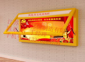 日照宣傳欄、廣告燈箱與公示牌的批發(fā)采購(gòu)指南