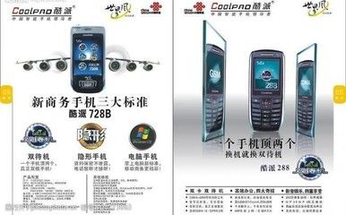 極致纖薄，盡在掌握——超薄手機(jī)廣告視覺(jué)指南