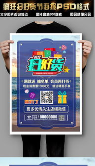 PSD商品宣傳廣告設(shè)計(jì) 模板、素材與創(chuàng)意應(yīng)用