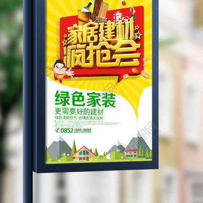 產(chǎn)品廠家直銷促銷海報(bào)PSD源文件免費(fèi)下載指南