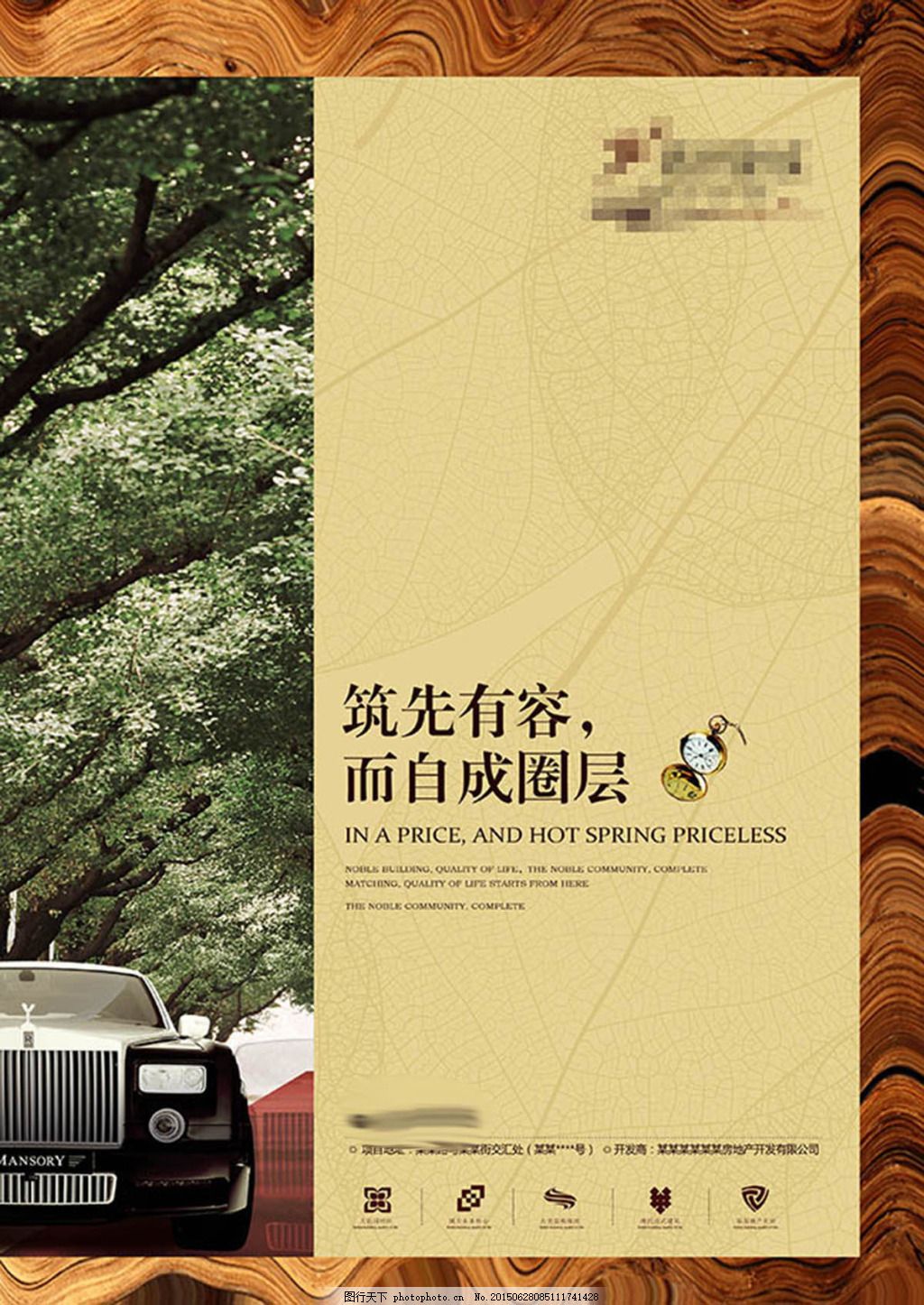 臻藏非凡，禮遇人生——城市頂峰生活藝術(shù)